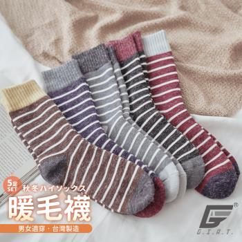 5雙組【GIAT】台灣製日雜風保暖混紡止滑毛襪(條紋/素面款)