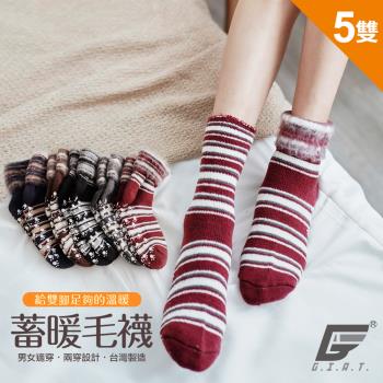 5雙組【GIAT】台灣製2WAY保暖止滑毛襪(反折款)