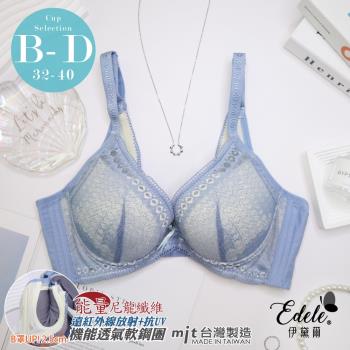 【伊黛爾】潔西艾瑪 軟鋼圈能量纖維集中包覆機能單件內衣 (B-D罩,淺藍)