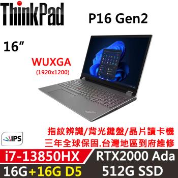 Lenovo聯想 ThinkPad P16 Gen2 16吋 (i7-13850HX/16G+16G/512G/RTX 2000 Ada 8G)