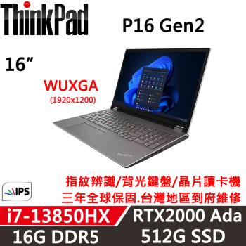 Lenovo聯想 ThinkPad P16 Gen2 16吋 (i7-13850HX/16G/512G/RTX 2000 Ada 8G/W11P)