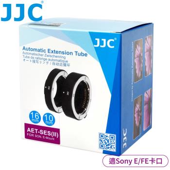 JJC索尼Sony副廠自動對焦鏡頭接寫環AET-SES(II)近攝環(10mm+16mm;支援TTL測光;適E FE卡口相機鏡頭作Macro微距鏡)