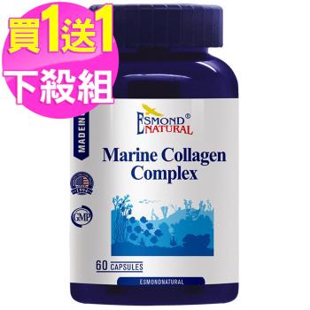 (買1送1) 愛司盟 海洋蛋白複合膠囊-魚膠原蛋白(60顆/瓶)