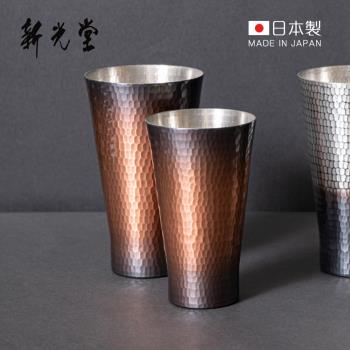 日本新光堂 日本製純銅鎚目紋啤酒杯-350ml-多色可選