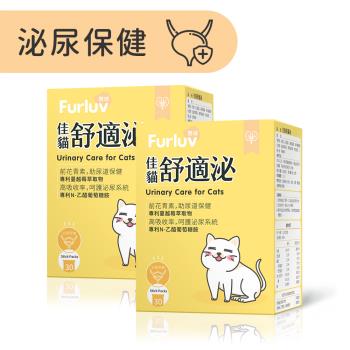 Furluv 樂球 佳貓舒適泌 (1g/包;30包/盒)2盒組 泌尿保健/維持排尿順暢