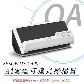 EPSON DS-C490 A4智慧雲端可攜式掃描器
