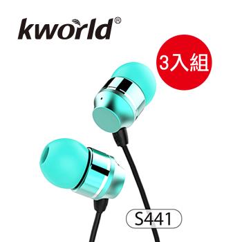 【三入組】Kworld 廣寰 入耳式立體聲線控耳機內建麥克風 S441