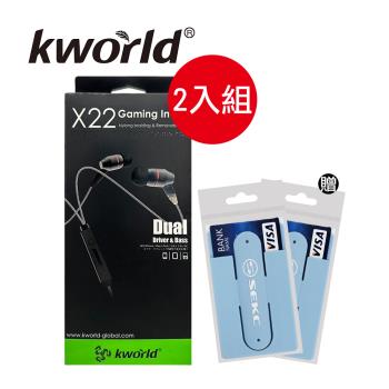 【兩入組】Kworld 廣寰 入耳式電競耳機線控內建麥克風 KW-X22(贈)手機背貼支撐架x2
