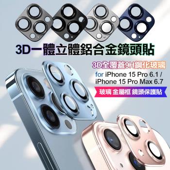 CITY BOSS for iPhone15 Pro/ i15 Pro Max 3D一體立體鋁合金鏡頭貼