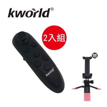 【兩入組】Kworld 廣寰 VR-J01 3D-VR藍芽無線搖桿(贈)Y型二用三腳架