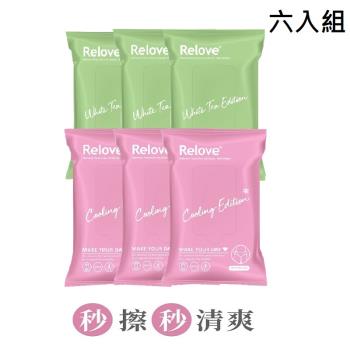 ( 六入組 ) Relove 私密肌 弱酸平衡濕紙巾 綠x3(無涼感)+粉x3(涼感)