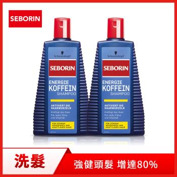 【Schwarzkopf 施華蔻】【Seborin】咖啡因洗髮精250ml_4入
