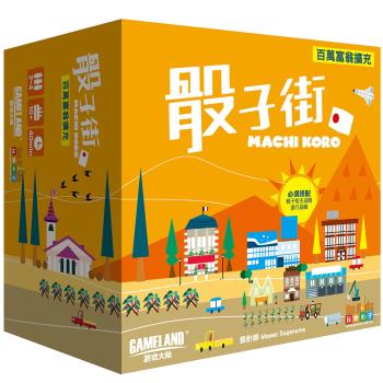 GoKids玩樂小子 - 骰子街 擴充 百萬富翁 中文版
