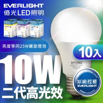 億光 二代高光效LED球泡燈10W取代25W螺旋燈泡-10入組 (白光/自然光黃光)