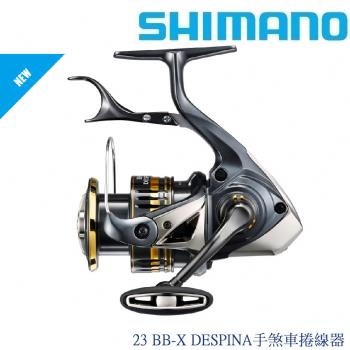 【SHIMANO】23 BB-X DESPINA手煞車捲線器 (公司貨)