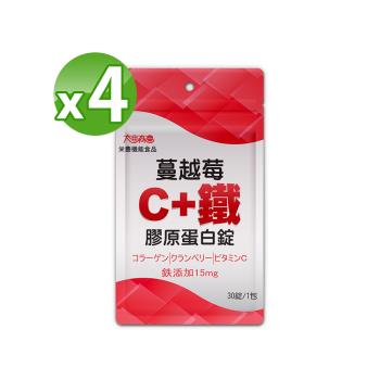 【太田森一】蔓越莓C+鐵膠原蛋白錠(30錠/包)x4