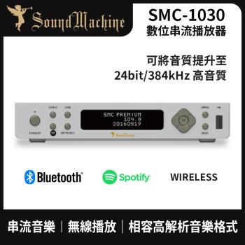 Sound Machine 數位串流撥放器 SMC-1030