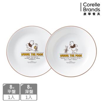 【美國康寧】CORELLE 小熊維尼 復刻系列 8吋盤兩件組-B03