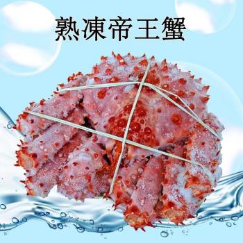 【RealShop 真食材本舖】智利熟凍帝王蟹整隻 約1.6-1.8kg