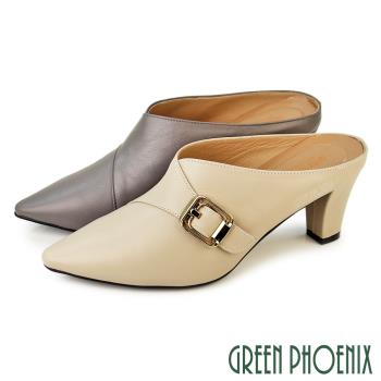 GREEN PHOENIX 女 穆勒鞋 拖鞋 尖頭 全真皮 高跟 粗跟 台灣製U50-28074