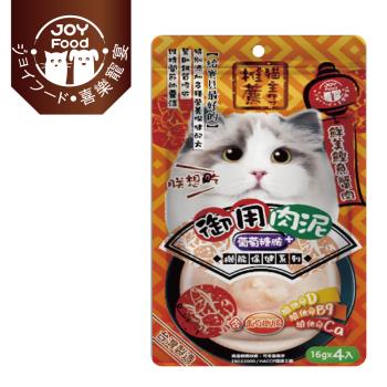 【Joy Food 喜樂寵宴】貓主子御用保健機能肉泥條 - 鰹魚+蟹肉 ( 葡萄糖胺 ) - 1包4入