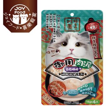 【Joy Food 喜樂寵宴】貓主子御用保健機能肉泥條 - 鰹魚+干貝 ( 葡萄糖胺 ) - 1包4入