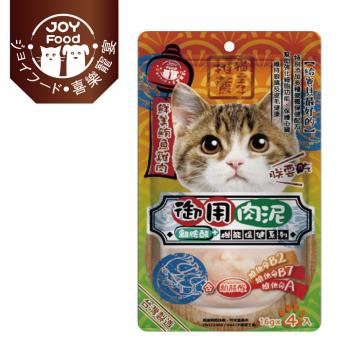 【Joy Food 喜樂寵宴】貓主子御用保健機能肉泥條 - 鮪魚+雞肉 ( 離胺酸 ) - 1包4入