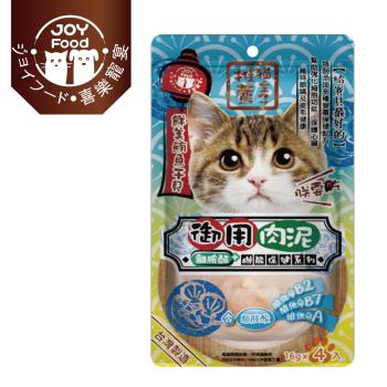【Joy Food 喜樂寵宴】貓主子御用保健機能肉泥條 - 鮪魚+干貝 ( 離胺酸 ) - 1包4入
