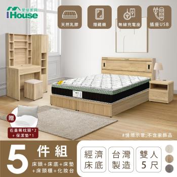 【IHouse】品田 房間5件組(床頭箱+床底+床墊+床頭櫃+鏡台含椅) 雙人5尺