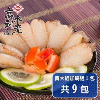 【高利水產】免手剝鮮凍蟹管肉買大組多送一包(180g±10%/包)