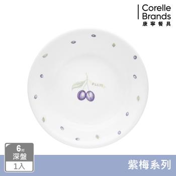 【美國康寧】CORELLE 紫梅6吋深盤