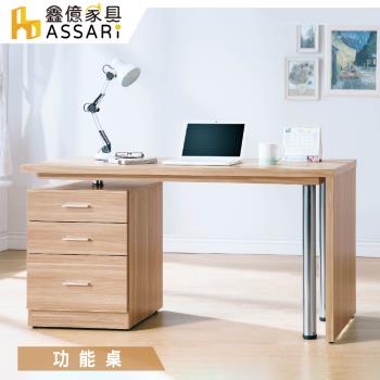 【ASSARI】羅莎4.8尺旋轉功能桌(寬146x深60x高78cm)