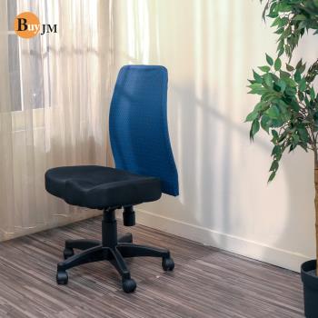 BuyJM 經典印花椅背一體成型座墊辦公椅/電腦椅/主管椅/電競椅