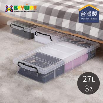 台灣KEYWAY K019 強固型分類整理箱/床底收納箱-27L-3入