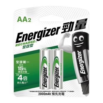 【勁量Energizer】3號2入鎳氫 全效型2000mAh充電電池(1.2V公司貨 低自放電 環保)