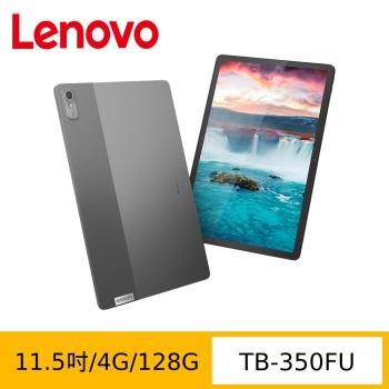 (原廠皮套組) Lenovo 聯想 Tab P11 (2nd Gen) TB350FU 11.5吋平板 (WIFI版/4G/128G)