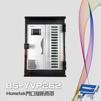[昌運科技] BS-YVP262 Hometek門口機防雨罩 防水盒 電鈴盒 對講機盒 刷卡機盒