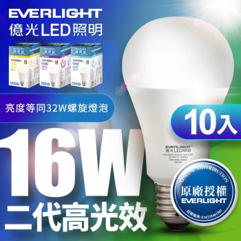 【Everlight 億光】二代高光效LED球泡燈16W取代32W螺旋燈泡-10入組 (白光/自然光/黃光)