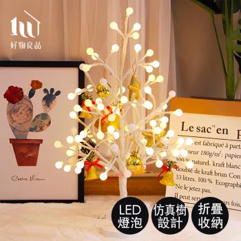 【好物良品】桌面經典款_LED聖誕樹造型燈 露營派對房間佈置燈飾