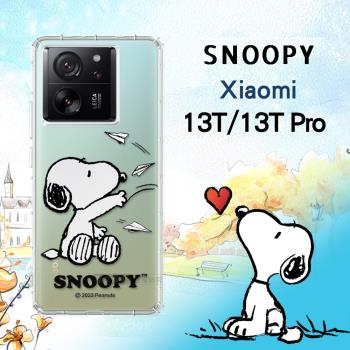 史努比/SNOOPY 正版授權 小米 Xiaomi 13T/13T Pro 漸層彩繪空壓手機殼(紙飛機)