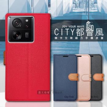 CITY都會風 小米 Xiaomi 13T / 13T Pro 共用 插卡立架磁力手機皮套 有吊飾孔