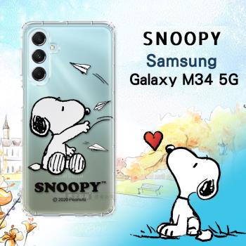 史努比/SNOOPY 正版授權 三星 Samsung Galaxy M34 5G 漸層彩繪空壓手機殼(紙飛機)