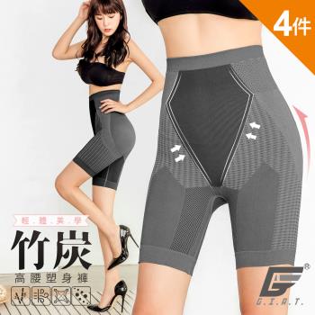 4件組【GIAT】台灣製180D竹炭蜜桃俏臀平腹塑褲