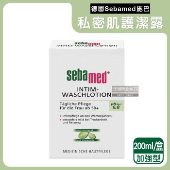 德國Sebamed施巴-私密肌保養植萃保濕舒緩護潔凝露200ml/盒-pH6.8加強型(熟齡肌清潔,私處淨味沐浴)