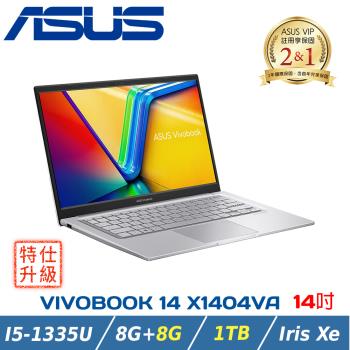 (改裝升級)ASUS 華碩 VivoBook X1404VA-0031S1335U(i5-1335U/8G+8G/1TB PCIe/W11)