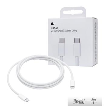 Apple 蘋果 原廠 240W USB-C 充電連接線 - 2公尺 (A2794)