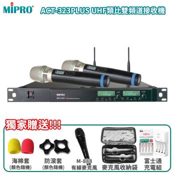 MIPRO ACT-323PLUS UHF 1U雙頻道無線麥克風(ACT-32H/MU-90)六種組合任意選購