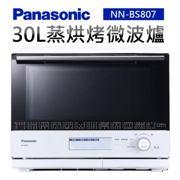 Panasonic 國際牌 30L蒸烘烤微波爐 NN-BS807