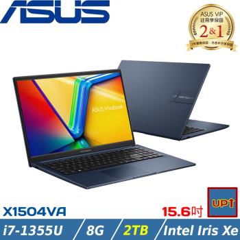 (規格升級)ASUS VivoBook 15吋 效能筆電 i7-1355U/8G/2TB/W11/X1504VA-0041B1355U
