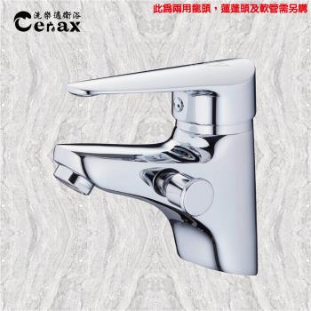 【CERAX 洗樂適衛浴】台灣製日本陶瓷芯 單槍面盆兩用龍頭(無蓮蓬頭組)(K-550)(未含安裝)
